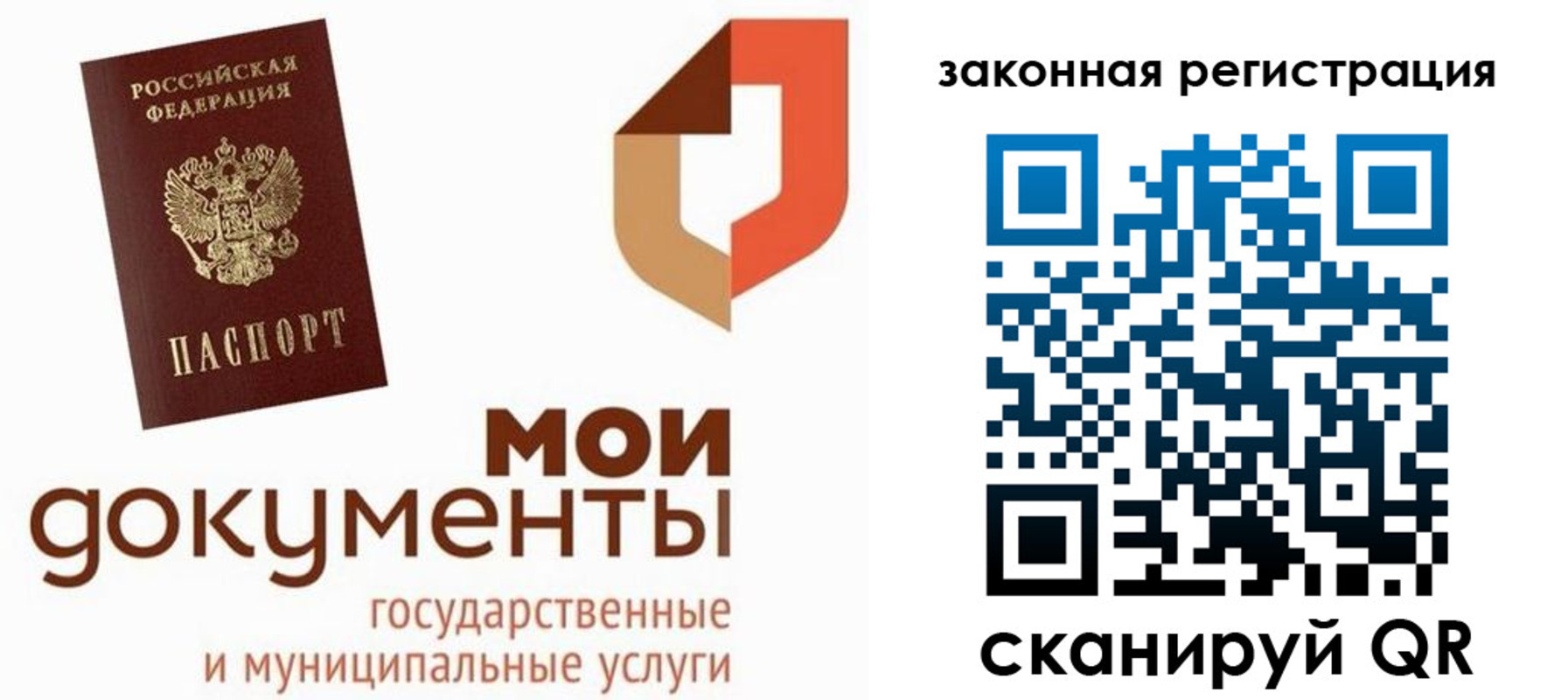 временная регистрация законно в Мегионе