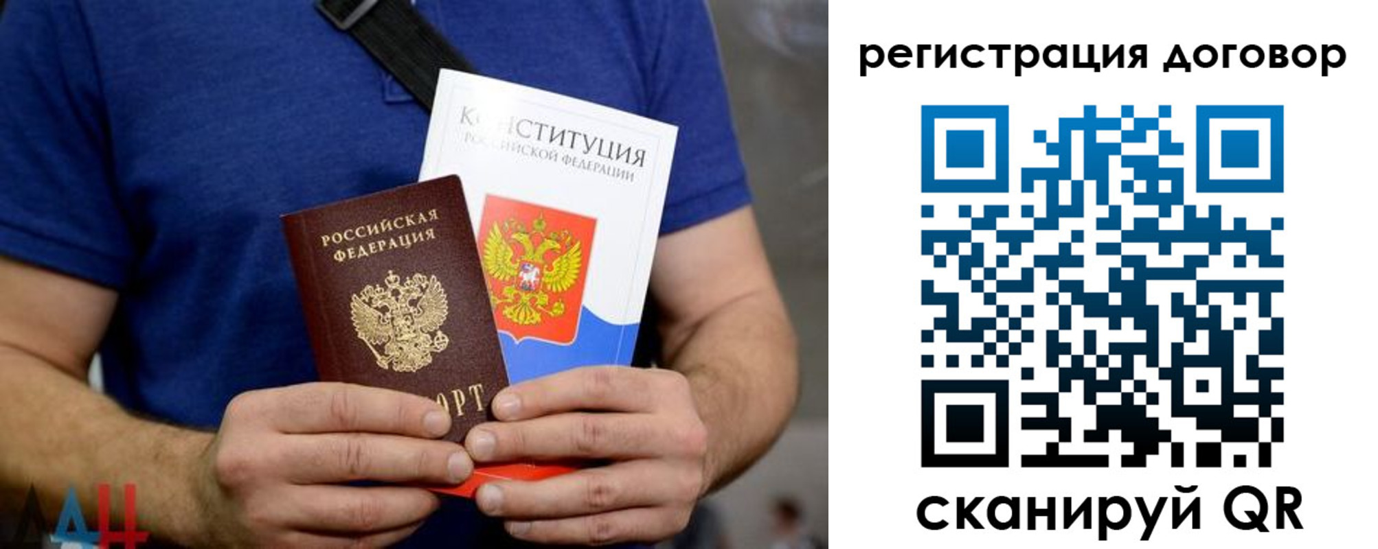 прописка от собственника в Мегионе